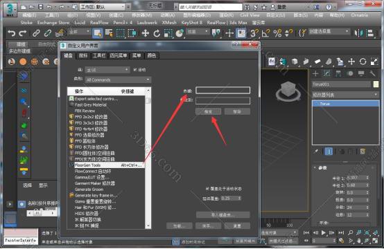 3dmax插件安装教程步骤