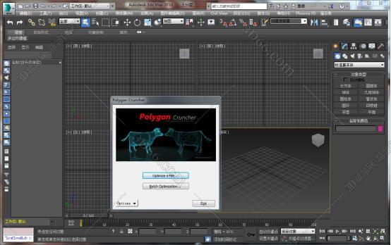 3dmax插件安装教程步骤