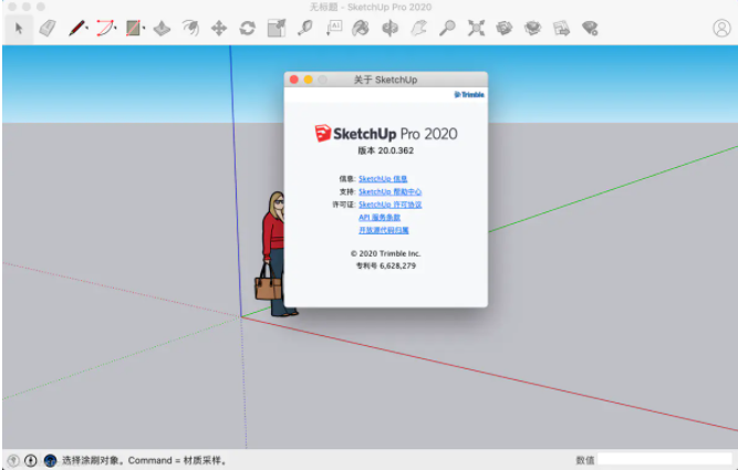 Sketchup pro 2020 Mac 草图大师中文破解版