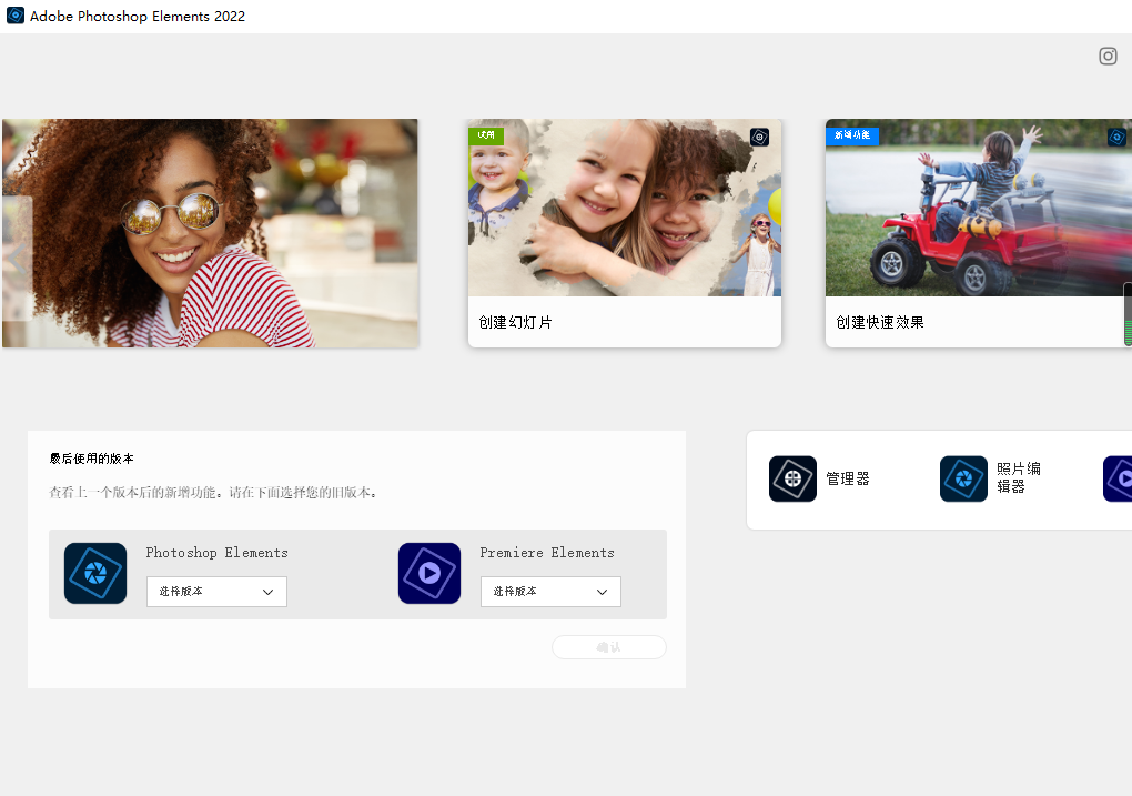 photoshop elements安装教程步骤
