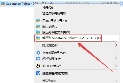 Substance Painter安装教程步骤