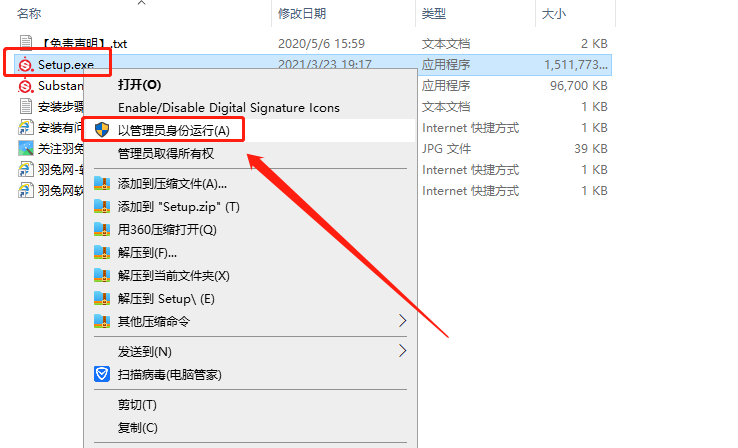 Substance Painter安装教程步骤