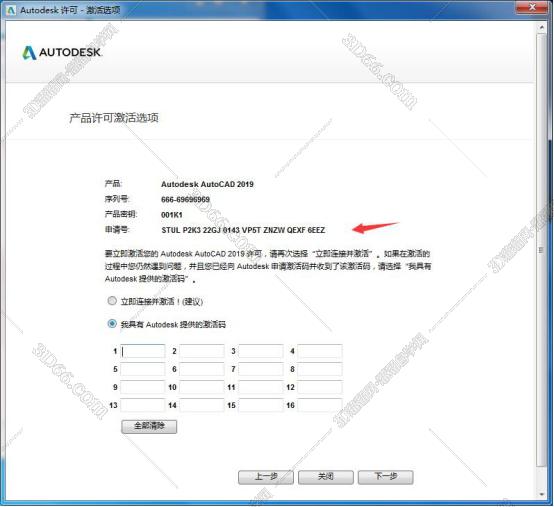 AutoCAD安装教程步骤