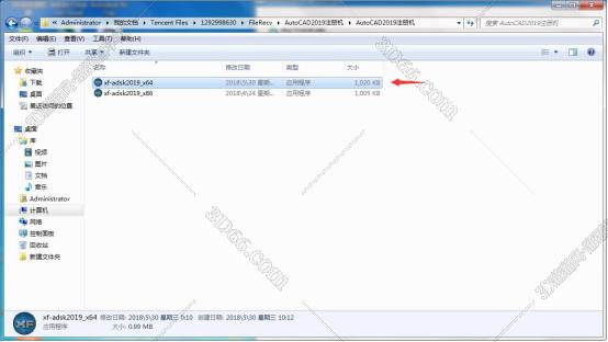 AutoCAD安装教程步骤