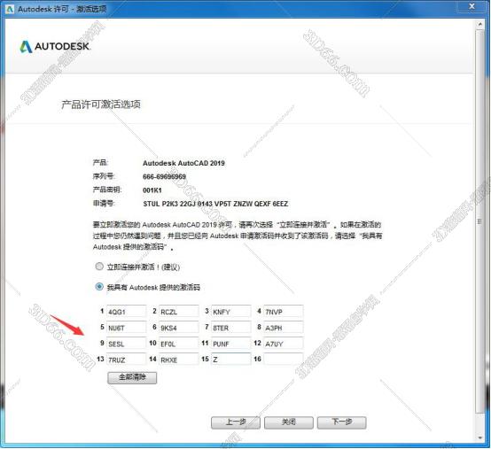 AutoCAD安装教程步骤