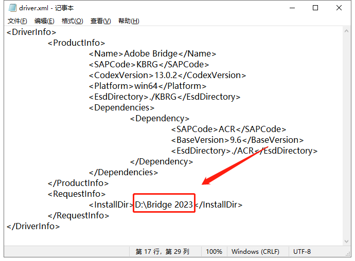 Adobe Bridge安装教程步骤