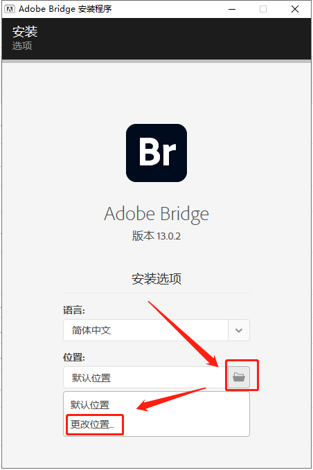 Adobe Bridge安装教程步骤