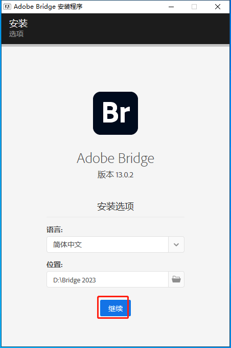 Adobe Bridge安装教程步骤