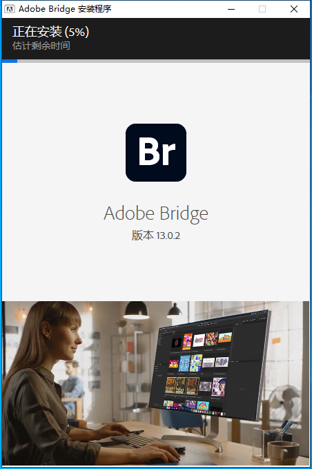 Adobe Bridge安装教程步骤