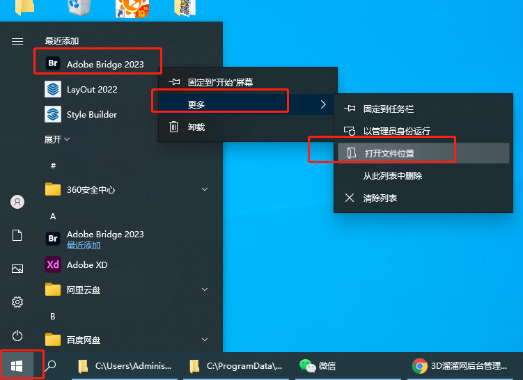 Adobe Bridge安装教程步骤