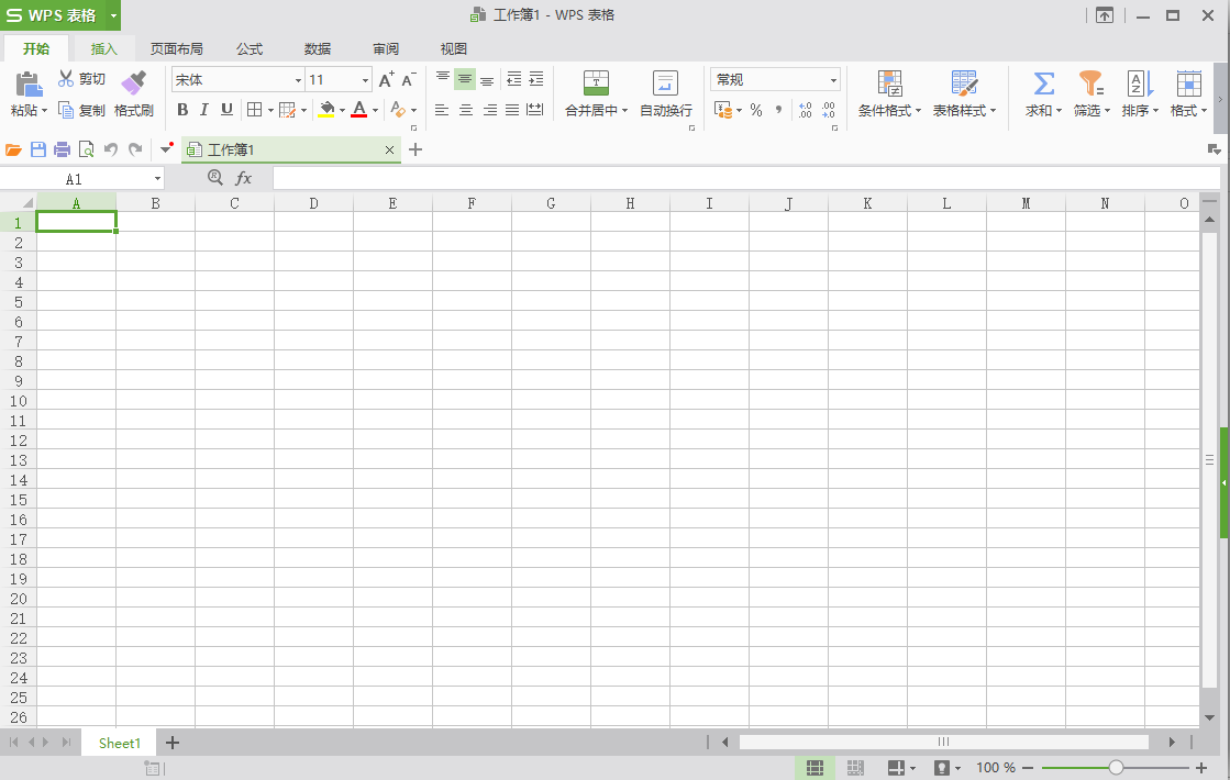 WPS Office 2018精简免安装绿色版