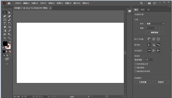 Adobe Illustrator CC2022【矢量图处理软件】免激活破解版免费下载