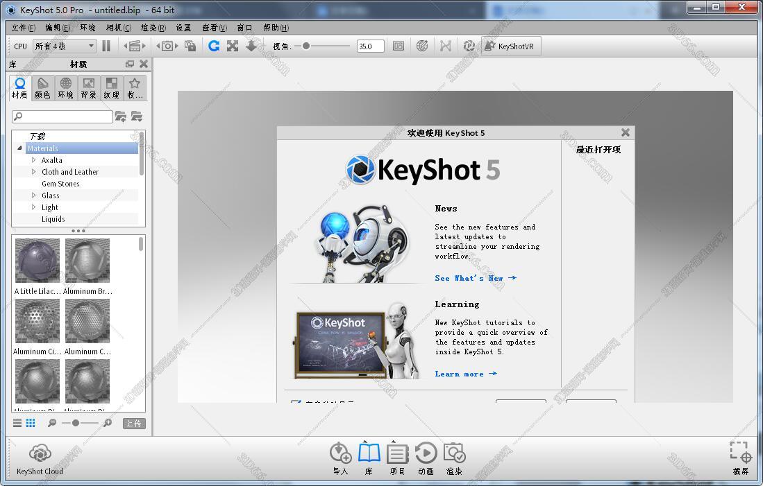 Keyshot5.0软件下载【Keyshot5破解版】中文破解版