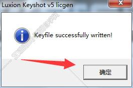 Keyshot安装教程步骤