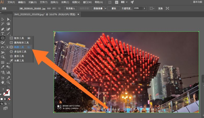 Adobe Illustrator cc2017绿色破解版