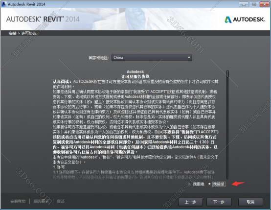 Autodesk Revit安装教程步骤