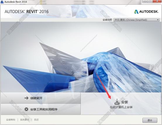 Autodesk Revit安装教程步骤