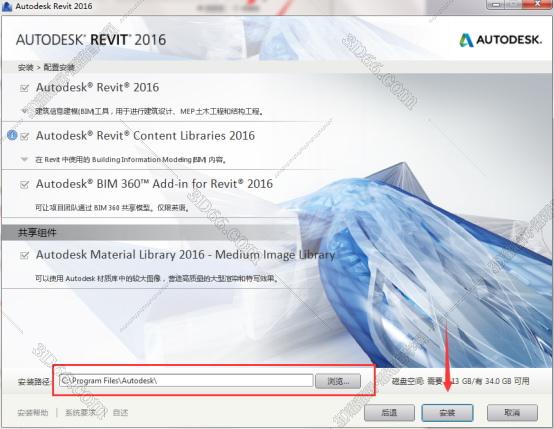 Autodesk Revit安装教程步骤