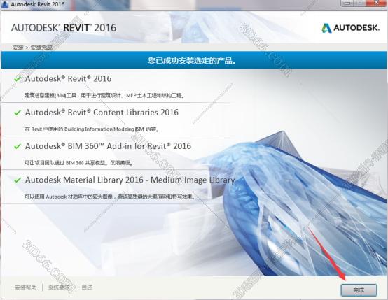 Autodesk Revit安装教程步骤