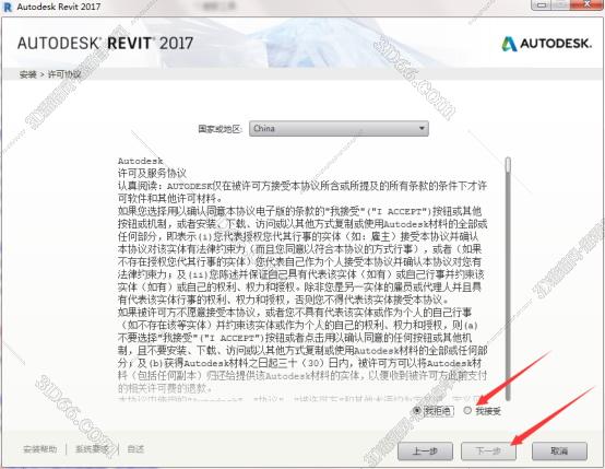 Autodesk Revit安装教程步骤