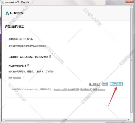 Autodesk Revit安装教程步骤