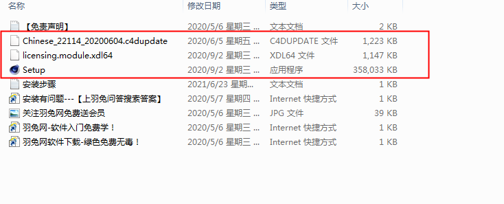 Cinema 4D S22下载【C4D S22中文版】中文破解版