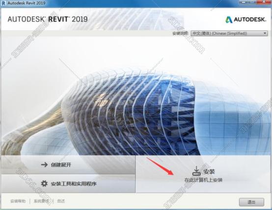 Autodesk Revit安装教程步骤