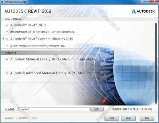 Autodesk Revit安装教程步骤