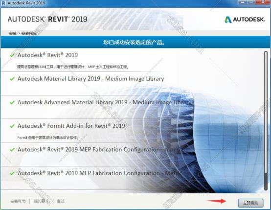 Autodesk Revit安装教程步骤