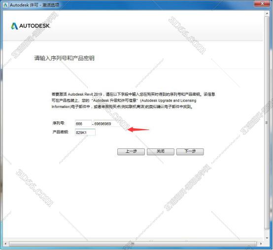 Autodesk Revit安装教程步骤