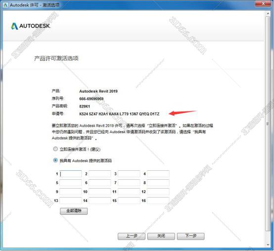 Autodesk Revit安装教程步骤