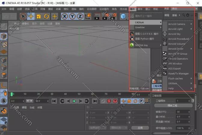 C4D阿诺德渲染器插件：Arnold2.6.0