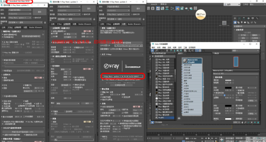 VRay4.3渲染器Next for 3dmax2018 汉化破解版