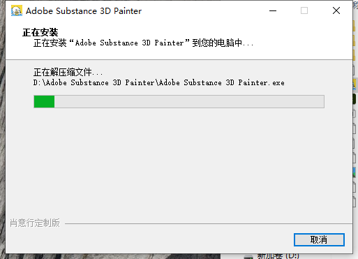 Substance 3D Painter安装教程步骤