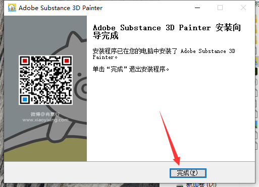 Substance 3D Painter安装教程步骤