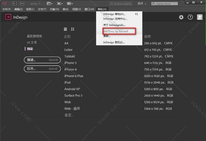 Adobe InDesign cc 2017【ID cc 2017】汉化破解版