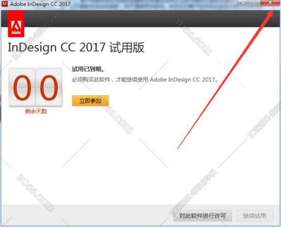 Adobe InDesign安装教程步骤