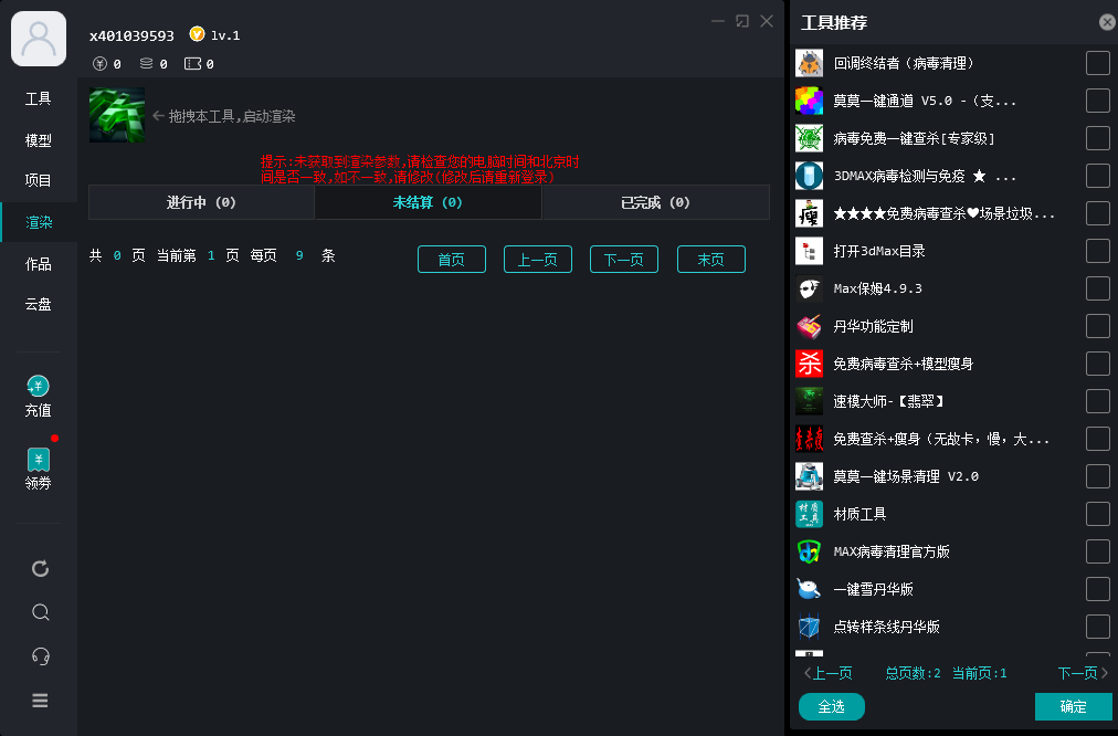 CGTools工具箱1.1.0.48绿色版【CG工具箱】中文破解版