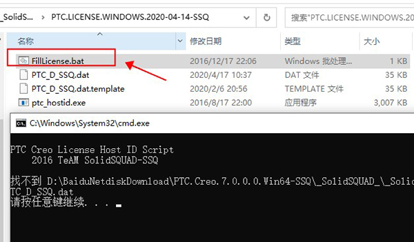 PTC Creo安装教程步骤