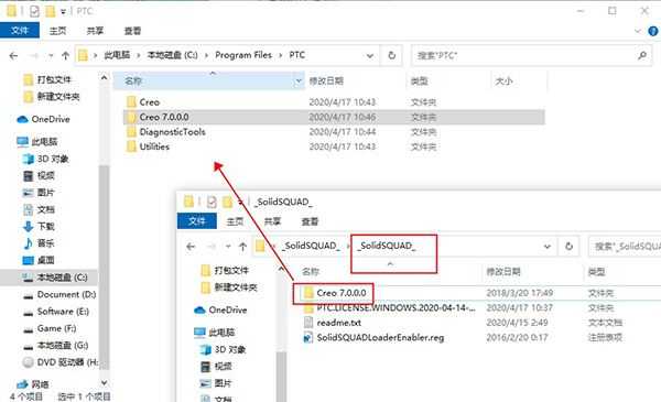 PTC Creo安装教程步骤