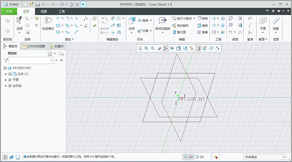 PTC Creo安装教程步骤