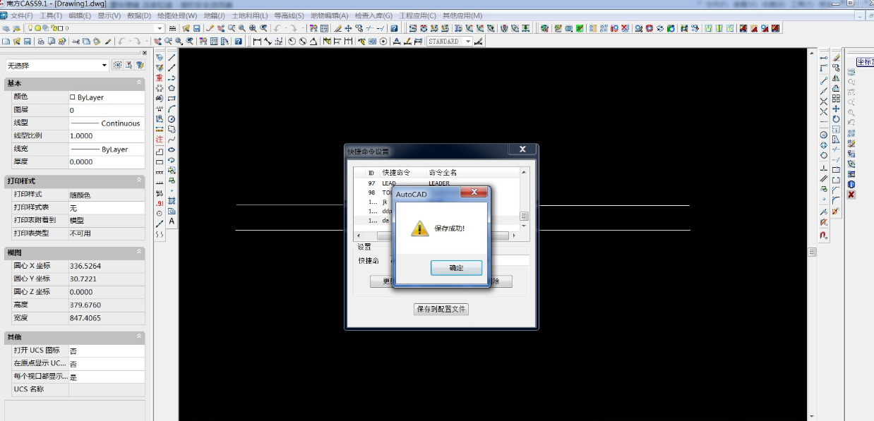 南方测绘cass9.1绿色中文版