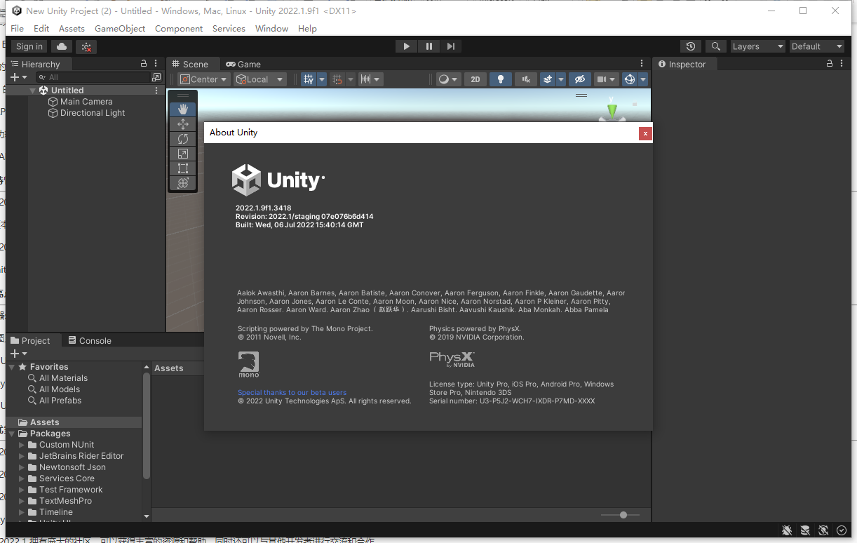 Unity 2022.1【游戏开发软件免费下+安装教程】英文破解版