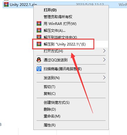 Unity安装教程步骤