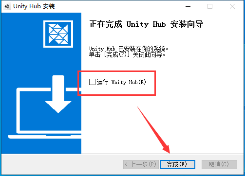 Unity安装教程步骤