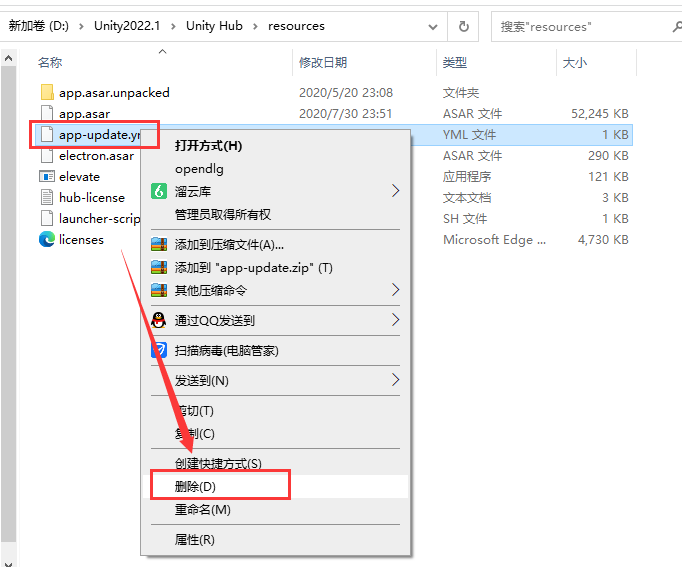 Unity安装教程步骤