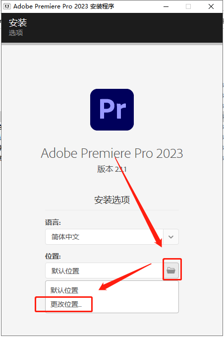 Adobe Premiere安装教程步骤