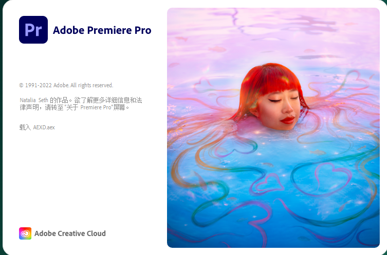 Adobe Premiere安装教程步骤