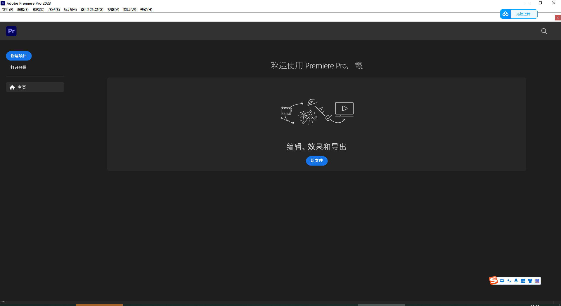 Adobe Premiere安装教程步骤