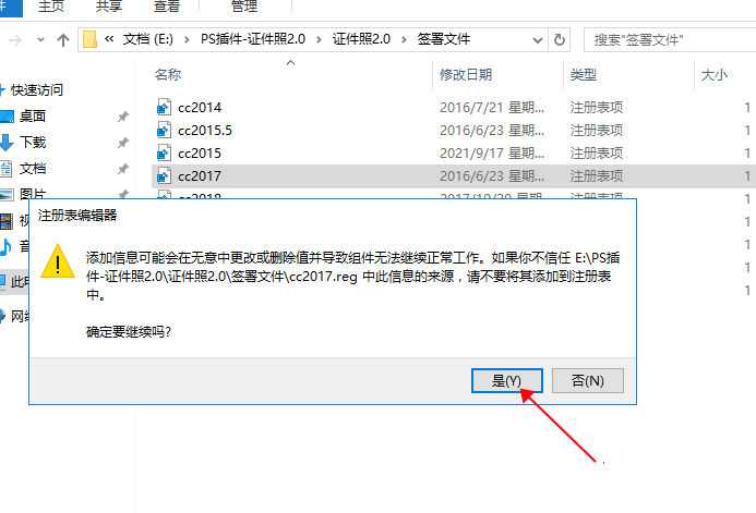 PS插件安装教程步骤